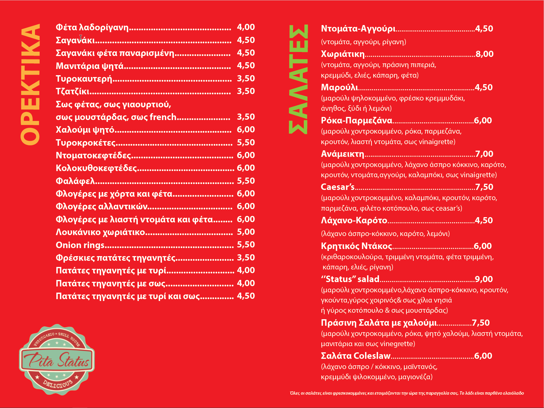 Orektika-Salates-status-1